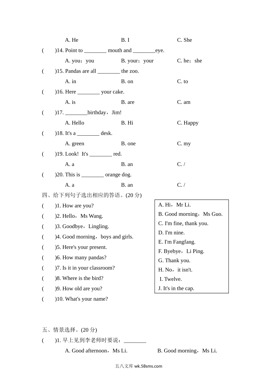 小学三年级英语上册_3-8-5-2、练习题、作业、试题、试卷_外研版三起点_专项练习_常考易错突破卷.doc_第3页