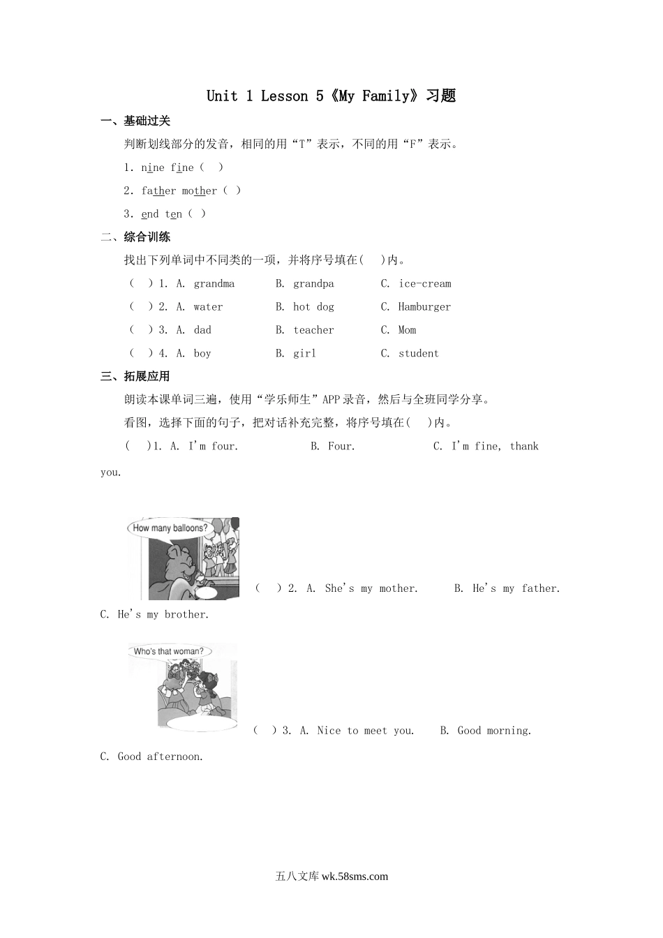 小学二年级英语上册_3-7-5-2、练习题、作业、试题、试卷_人教版一起点_课时练_【人教新起点】二年级英语上册 Unit1_MyFamily习题第5课时.doc_第1页