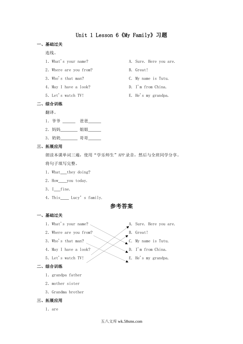 小学二年级英语上册_3-7-5-2、练习题、作业、试题、试卷_人教版一起点_课时练_【人教新起点】二年级英语上册 Unit1_MyFamily习题第6课时.doc_第1页