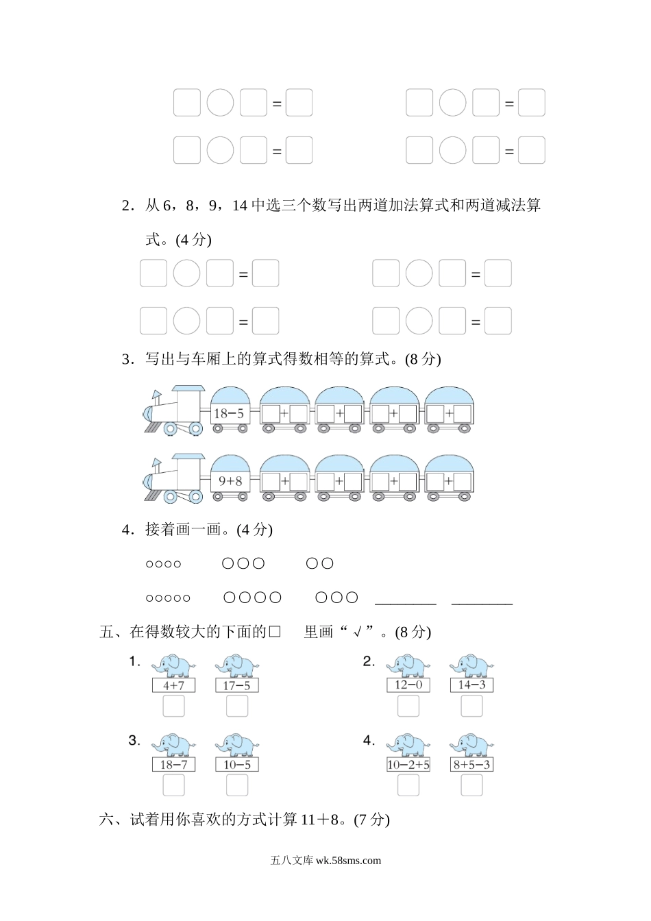 小学一年级数学上册_3-6-3-2、练习题、作业、试题、试卷_北师大版_专项练习_20以内的加减法计算.docx_第3页