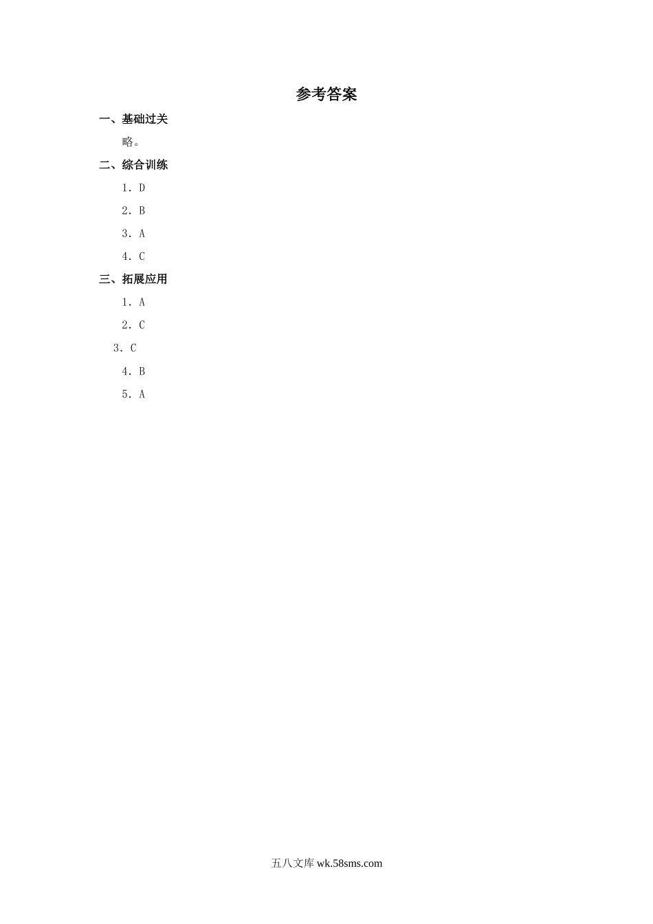 小学二年级英语上册_3-7-5-2、练习题、作业、试题、试卷_人教版一起点_课时练_【人教新起点】二年级英语上册 Unit2_BoysandGirls习题第3课时.doc_第2页