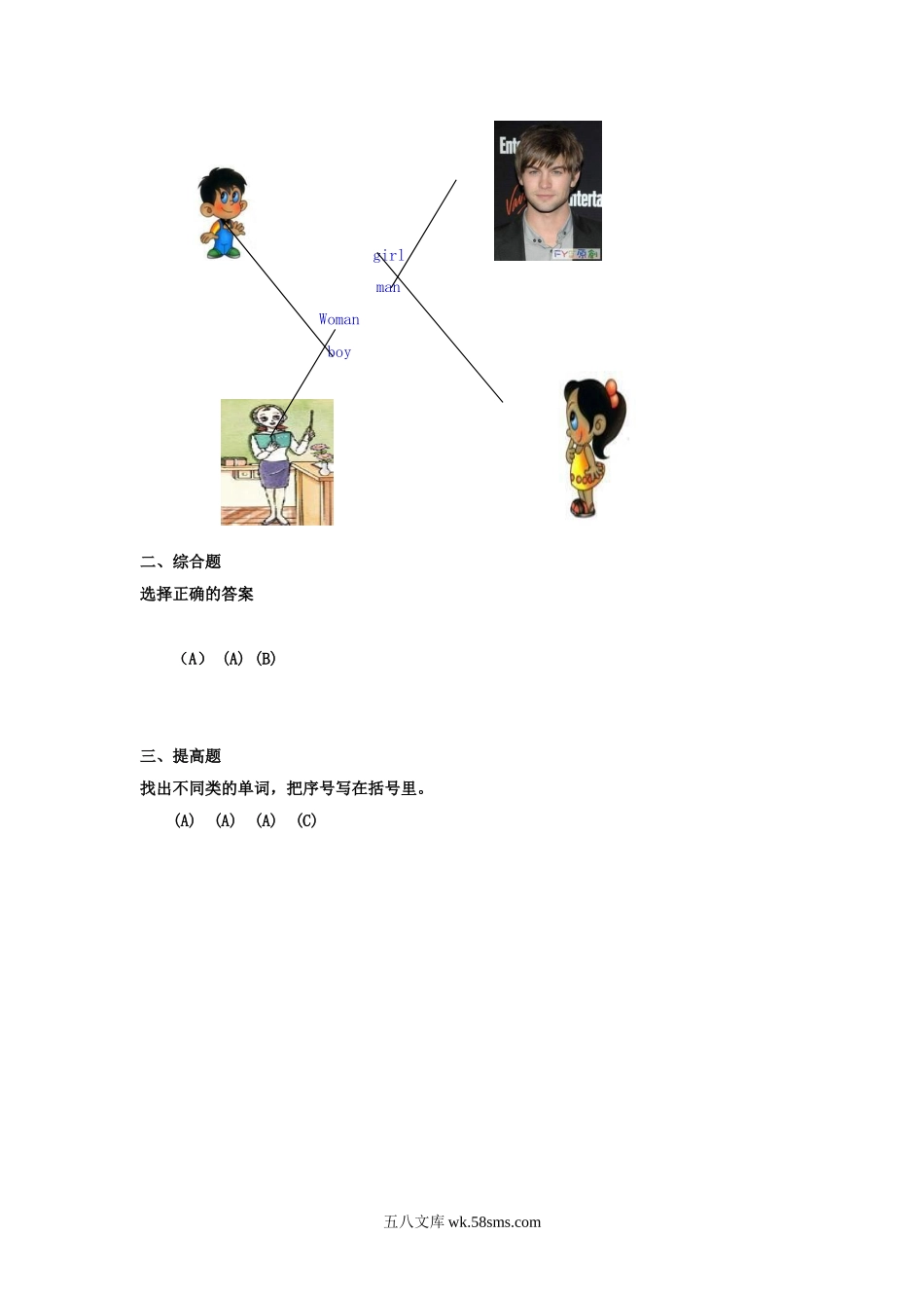 小学二年级英语上册_3-7-5-2、练习题、作业、试题、试卷_人教版一起点_课时练_【人教新起点】二年级英语上册 Unit2_人教新起点二年级上册Unit2习题第1课时.doc_第3页