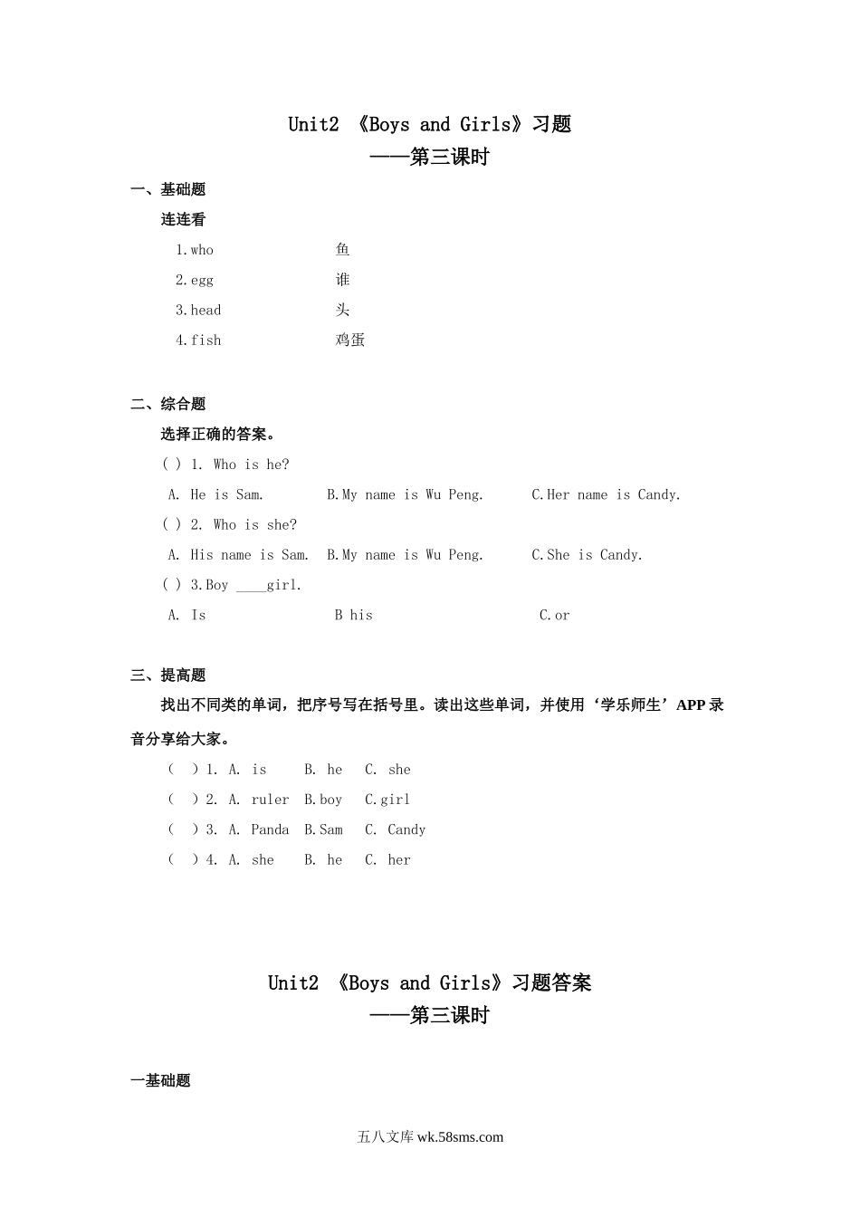 小学二年级英语上册_3-7-5-2、练习题、作业、试题、试卷_人教版一起点_课时练_【人教新起点】二年级英语上册 Unit2_人教新起点二年级上册Unit2习题第3课时.doc_第1页