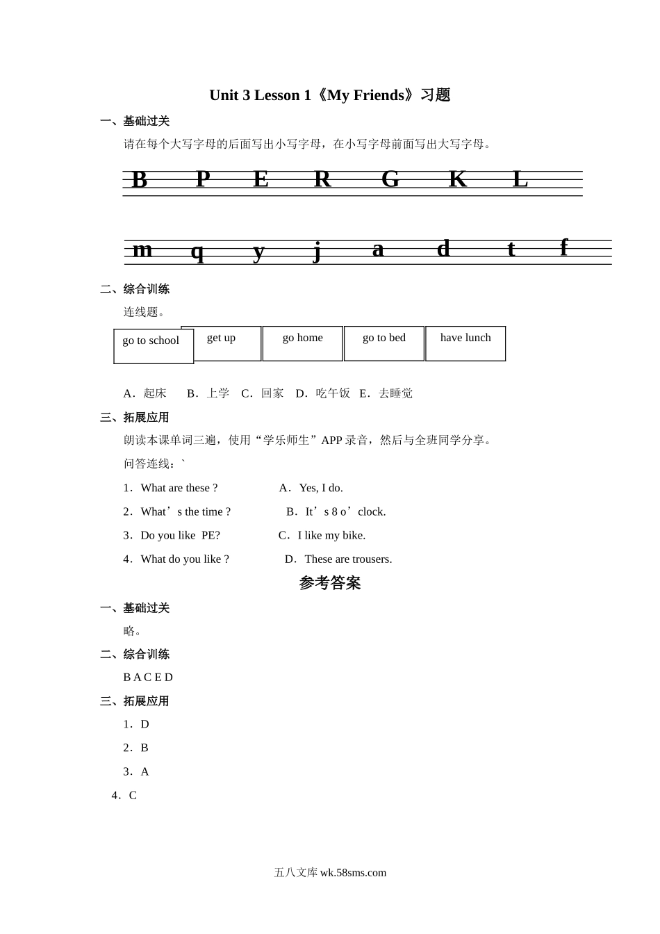 小学二年级英语上册_3-7-5-2、练习题、作业、试题、试卷_人教版一起点_课时练_【人教新起点】二年级英语上册 Unit3_Unit3 lesson1《My Friends》习题.doc_第1页