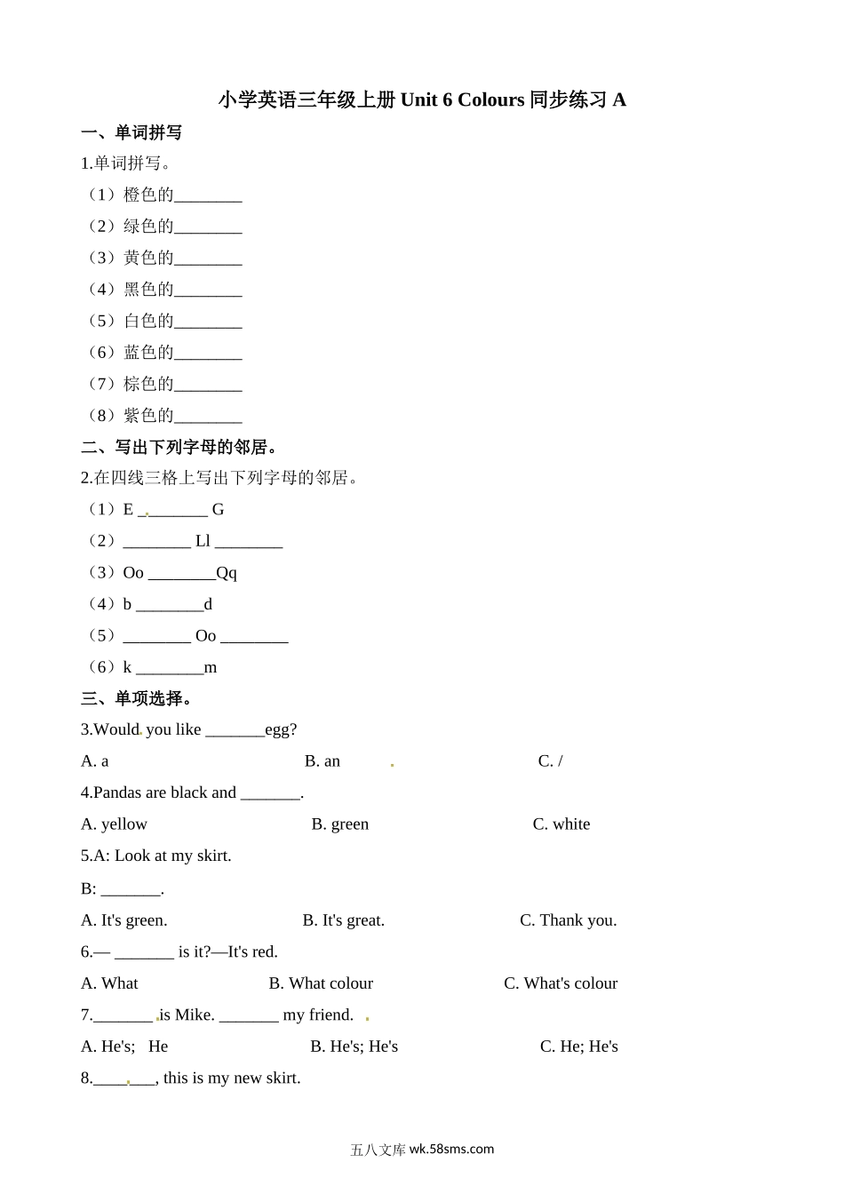 小学三年级英语上册_3-8-5-2、练习题、作业、试题、试卷_译林版_课时练_小学三年级上册试卷含答案：译林版英语Unit 6 课时1.doc_第1页