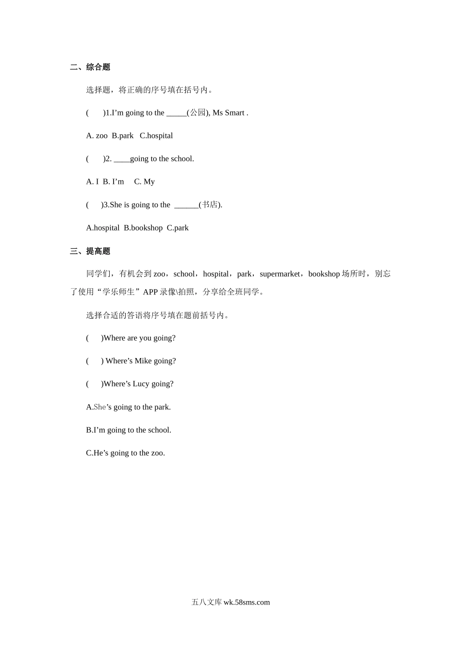 小学二年级英语上册_3-7-5-2、练习题、作业、试题、试卷_人教版一起点_课时练_【人教新起点】二年级英语上册 Unit4_人教新起点二年级上册Unit4习题第2课时.docx_第2页