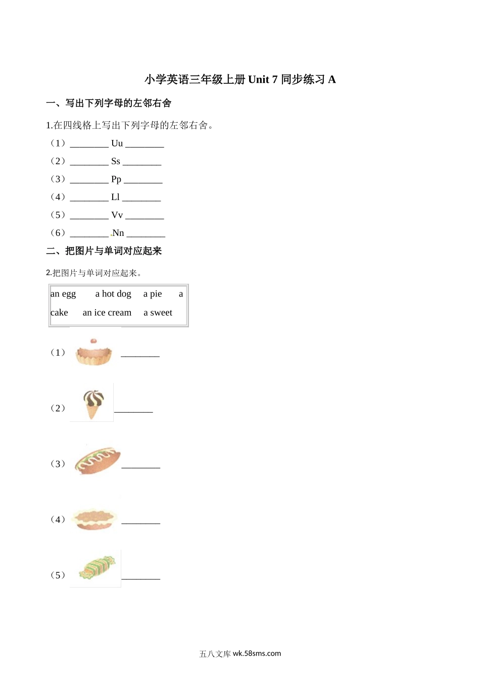 小学三年级英语上册_3-8-5-2、练习题、作业、试题、试卷_译林版_课时练_小学三年级上册试卷含答案：译林版英语Unit 7 课时1.doc_第1页