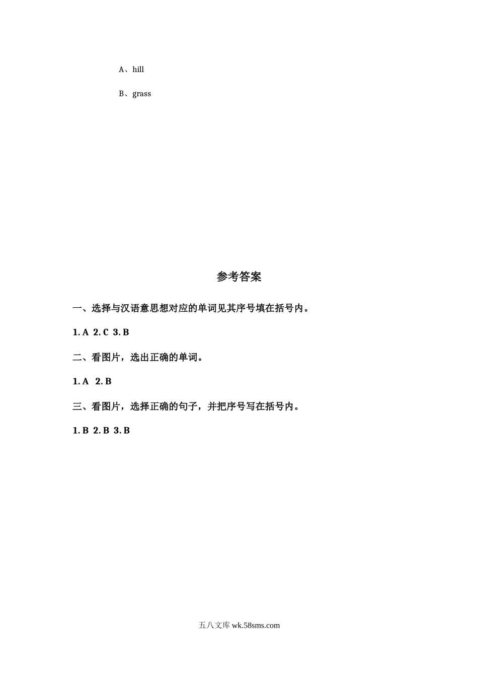 小学二年级英语上册_3-7-5-2、练习题、作业、试题、试卷_人教版一起点_课时练_【人教新起点】二年级英语上册 Unit5_人教新起点二年级上册Unit5习题第2课时.docx_第2页