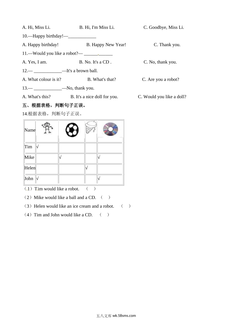 小学三年级英语上册_3-8-5-2、练习题、作业、试题、试卷_译林版_课时练_小学三年级上册试卷含答案：译林版英语Unit 8 课时1.doc_第2页