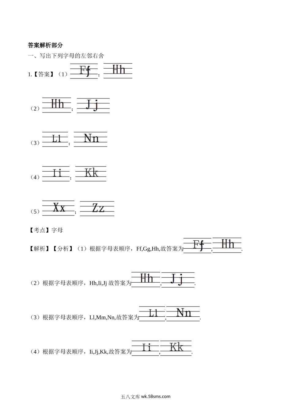 小学三年级英语上册_3-8-5-2、练习题、作业、试题、试卷_译林版_课时练_小学三年级上册试卷含答案：译林版英语Unit 8 课时1.doc_第3页