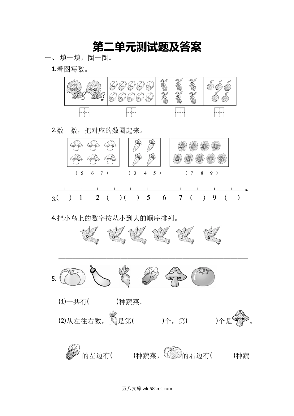 小学一年级数学上册_3-6-3-2、练习题、作业、试题、试卷_冀教版_冀教版数学一年级上册第二单元测试题及答案.doc_第1页