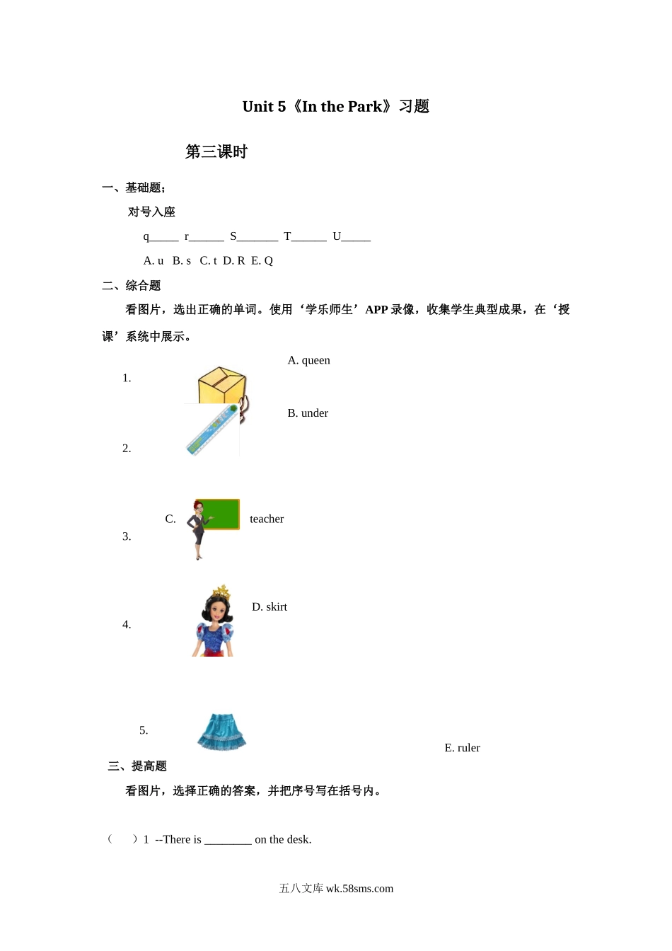 小学二年级英语上册_3-7-5-2、练习题、作业、试题、试卷_人教版一起点_课时练_【人教新起点】二年级英语上册 Unit5_人教新起点二年级上册Unit5习题第3课时.docx_第1页