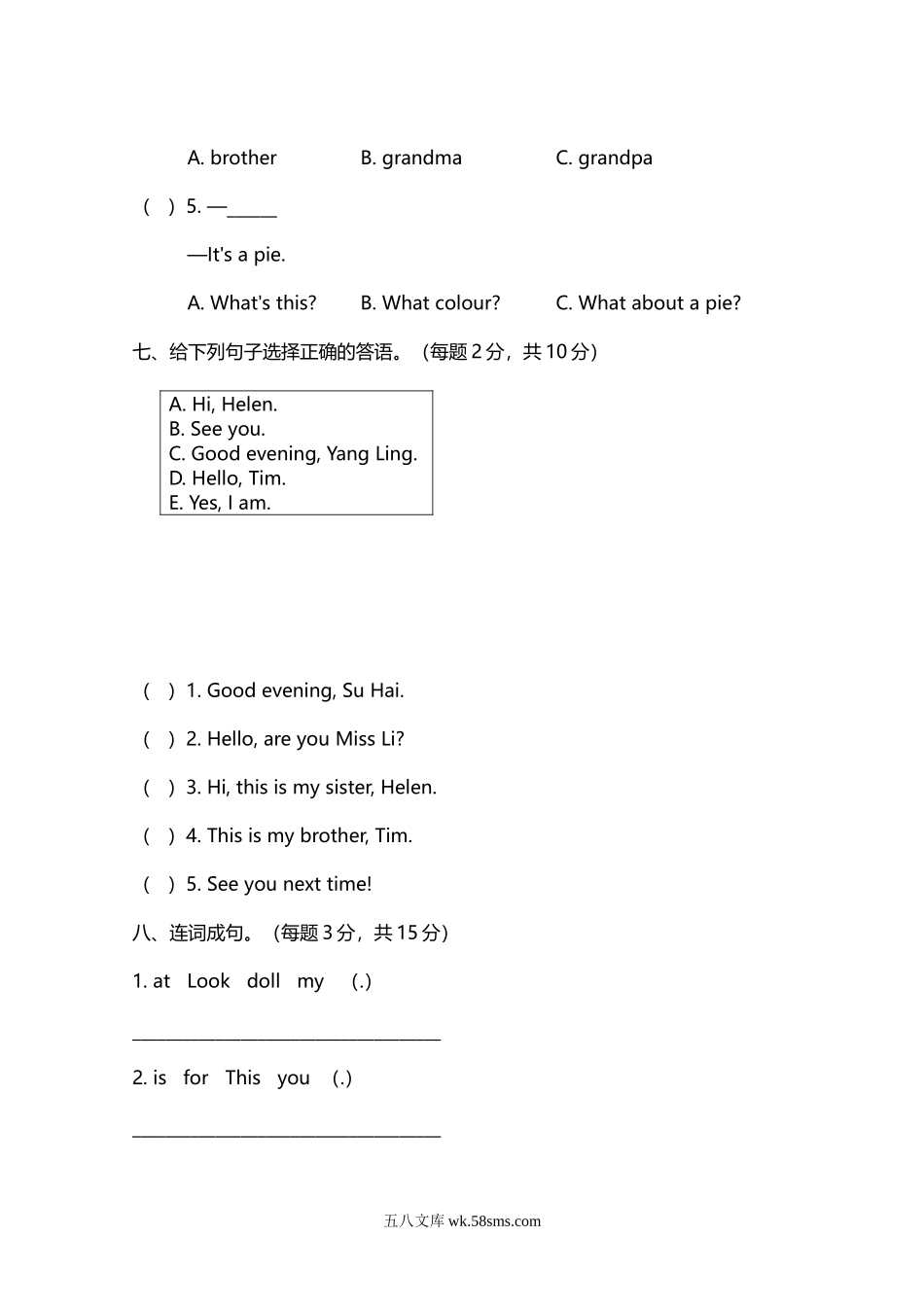 小学三年级英语上册_3-8-5-2、练习题、作业、试题、试卷_译林版_期末测试卷_小学三年级上册试卷含答案：译林版英语期末测评卷.doc_第3页