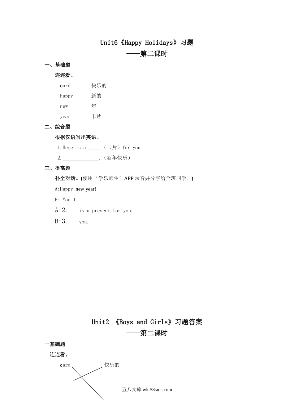 小学二年级英语上册_3-7-5-2、练习题、作业、试题、试卷_人教版一起点_课时练_【人教新起点】二年级英语上册 Unit6_人教新起点二年级上册Unit6习题第2课时.doc_第1页