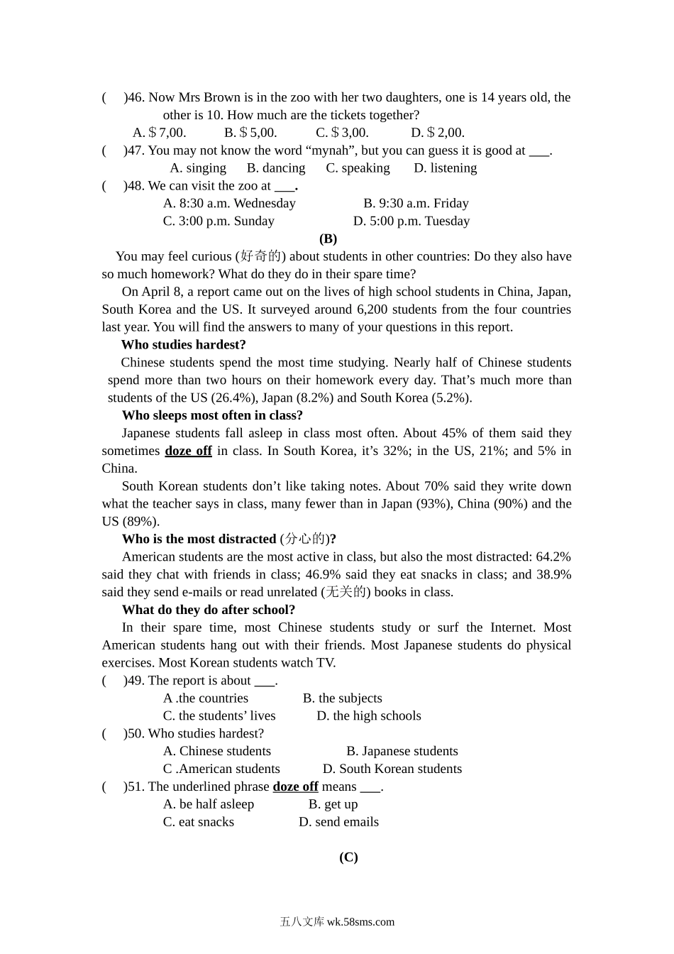 小学二年级英语上册_3-7-5-2、练习题、作业、试题、试卷_人教版一起点_期中期末测试卷_（人教新起点）二年级英语上册 第一学期期末考试试卷及答案（一）.doc_第3页