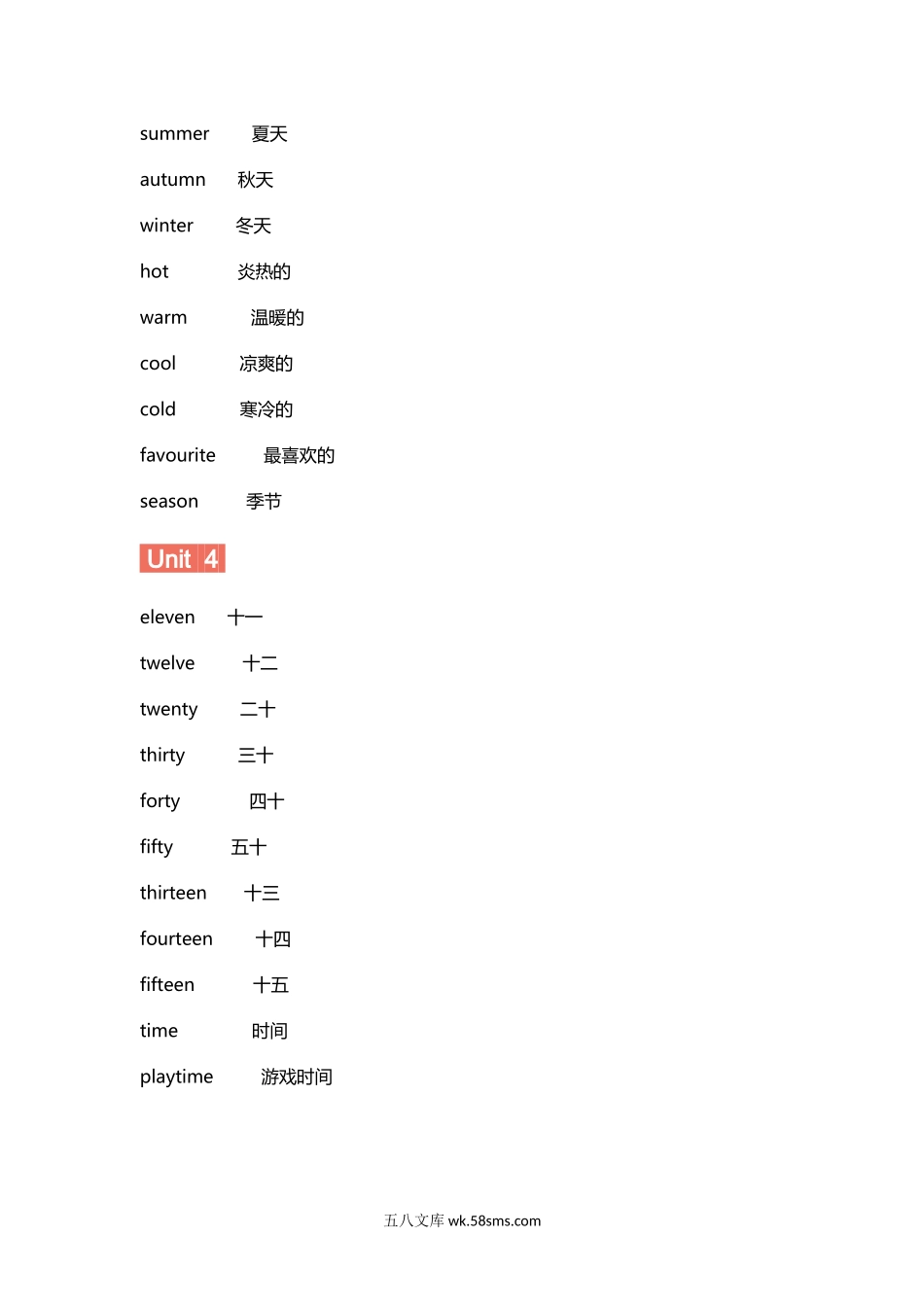 小学二年级英语下册_3-7-6-1、复习、知识点、归纳汇总_人教新起点二年级下册单词表.docx_第2页