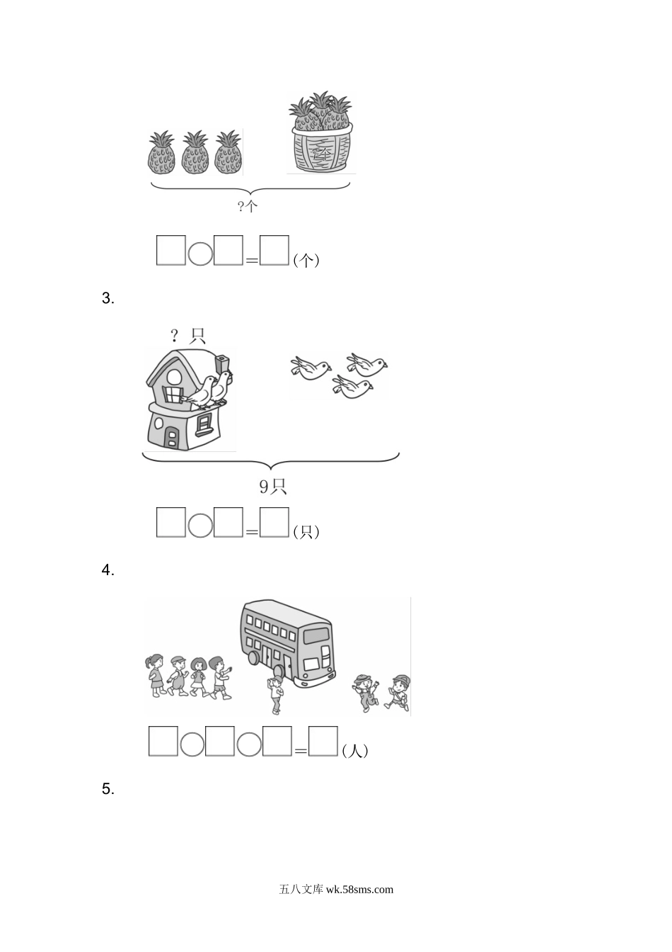 小学一年级数学上册_3-6-3-2、练习题、作业、试题、试卷_青岛版_单元测试卷_一年级上册上学期-青岛版第三单元检测卷.2.docx_第2页