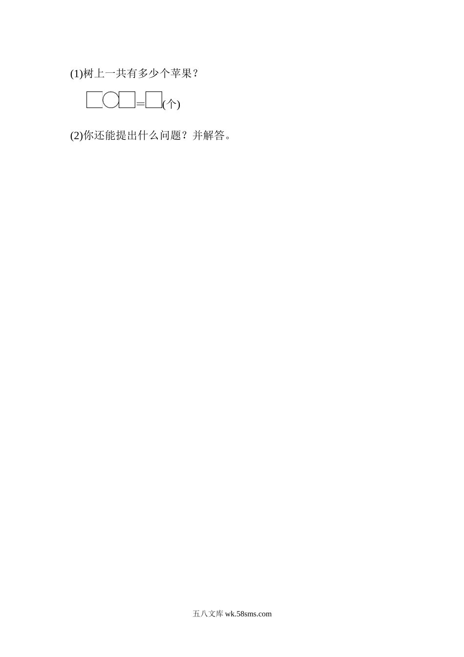 小学一年级数学上册_3-6-3-2、练习题、作业、试题、试卷_青岛版_单元测试卷_一年级上册上学期-青岛版数学第七单元检测卷.2.docx_第3页