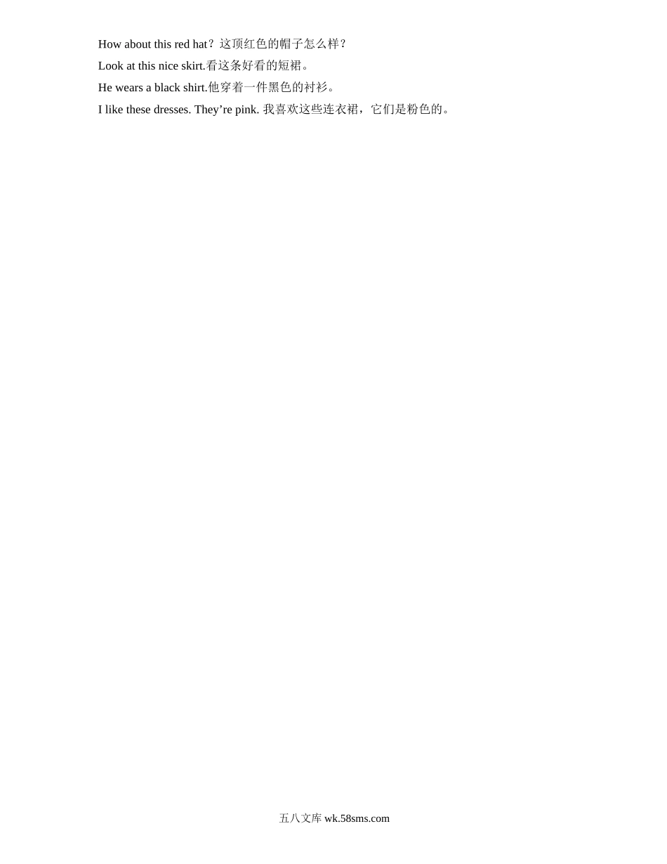 小学二年级英语下册_3-7-6-1、复习、知识点、归纳汇总_译林版_译林版二年级下 Unit6 知识点梳理.docx_第2页