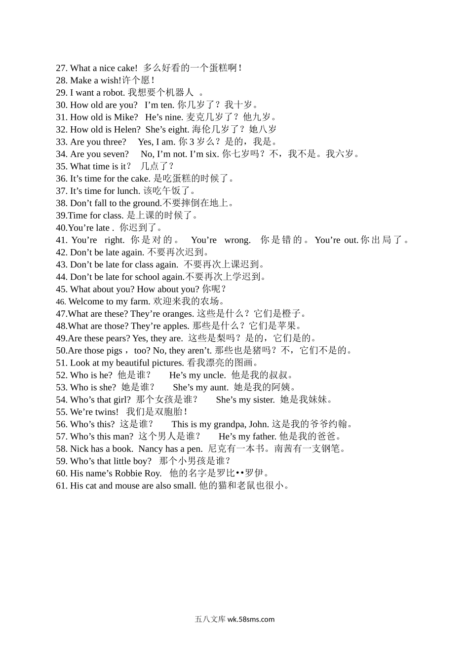 小学三年级英语下册_3-8-6-1、复习、知识点、归纳汇总_译林版_小学三年级下册-译林版英语：单词、词组、句型归纳复习.docx_第3页