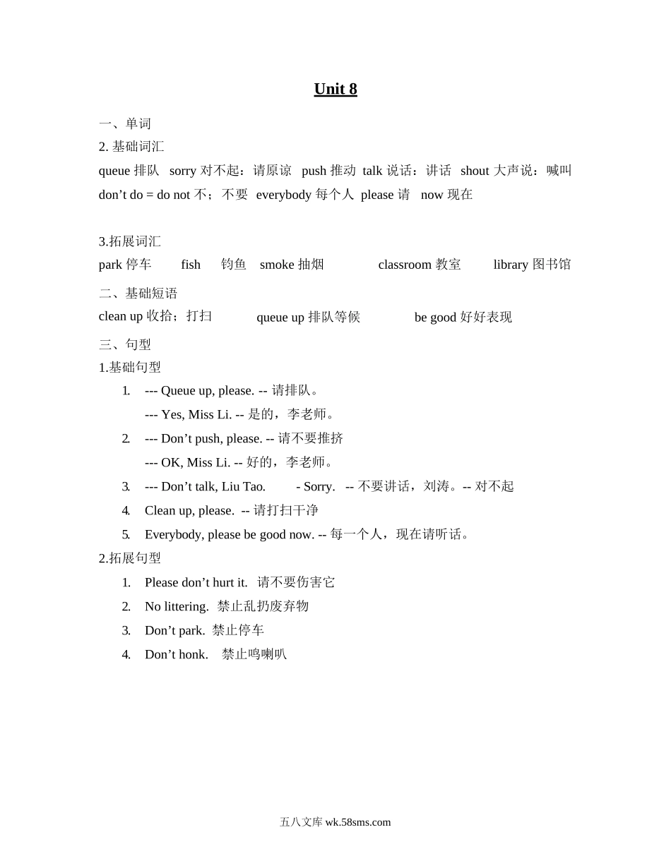 小学二年级英语下册_3-7-6-1、复习、知识点、归纳汇总_译林版_译林版二年级下 Unit8 知识点梳理.docx_第1页