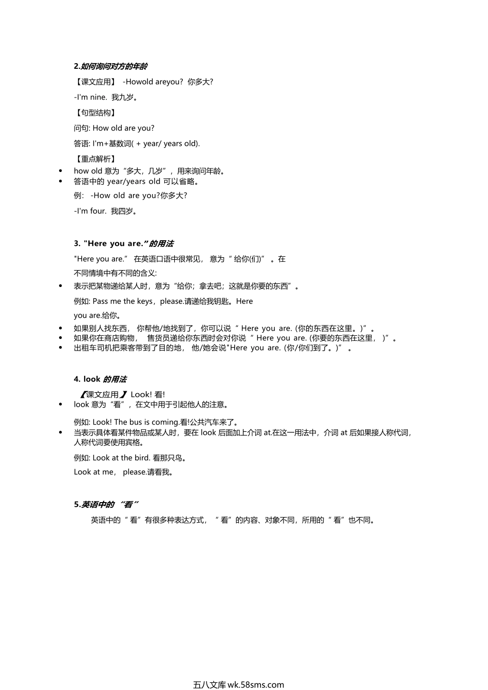 小学三年级英语下册_3-8-6-1、复习、知识点、归纳汇总_译林版_译林版三年级下 Unit5 知识点梳理.docx_第2页
