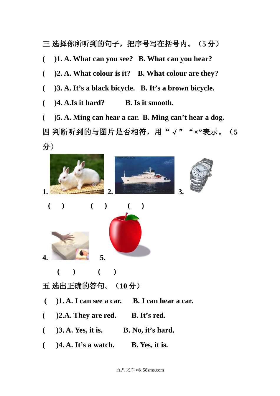 小学二年级英语下册_3-7-6-2、练习题、作业、试题、试卷_沪教版_沪教版牛津英语二年级英语下册第一单元考试卷.doc_第2页