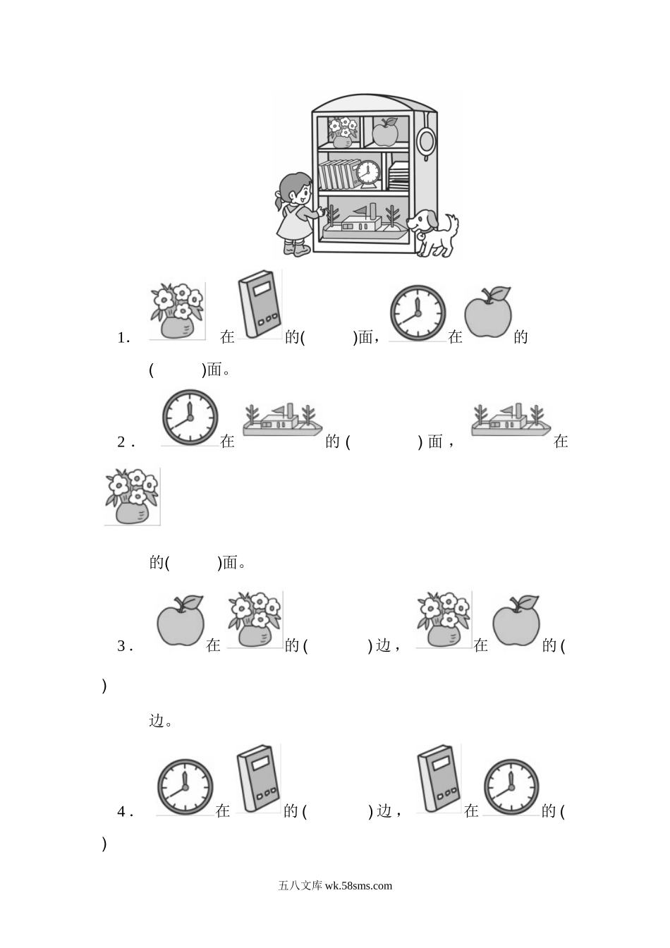 小学一年级数学上册_3-6-3-2、练习题、作业、试题、试卷_青岛版_单元测试卷_一年级上册上学期-青岛版数学第四单元检测卷：3.docx_第3页