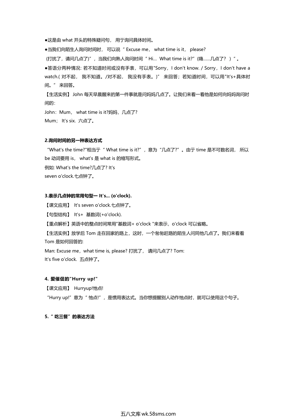 小学三年级英语下册_3-8-6-1、复习、知识点、归纳汇总_译林版_译林版三年级下 Unit6 知识点梳理.docx_第2页