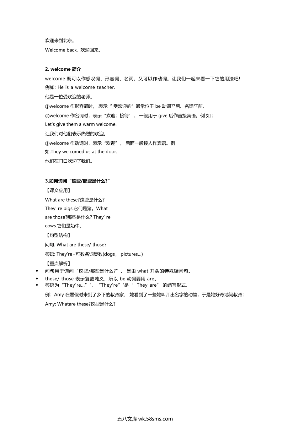 小学三年级英语下册_3-8-6-1、复习、知识点、归纳汇总_译林版_译林版三年级下 Unit7 知识点梳理.docx_第2页