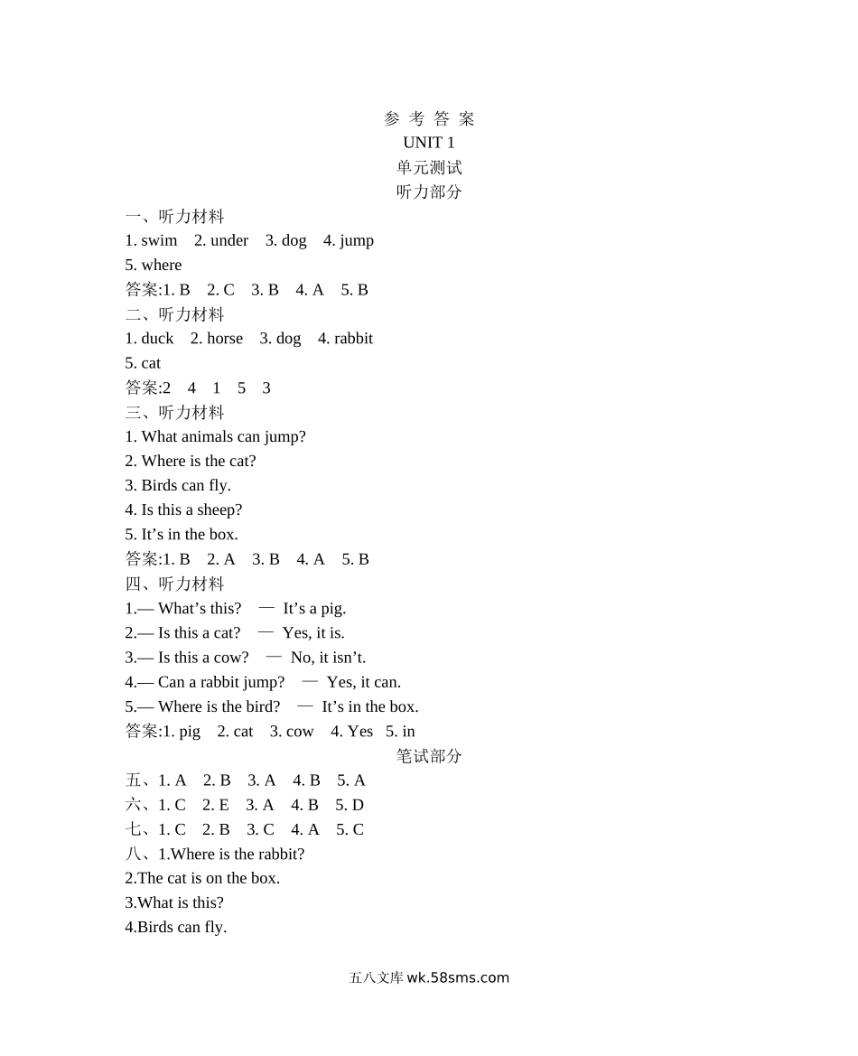 小学三年级英语下册_3-8-6-2、练习题、作业、试题、试卷_冀教版_单元测试卷_冀教版三下 Unit 1 单元测试含听力_参考答案.docx_第1页