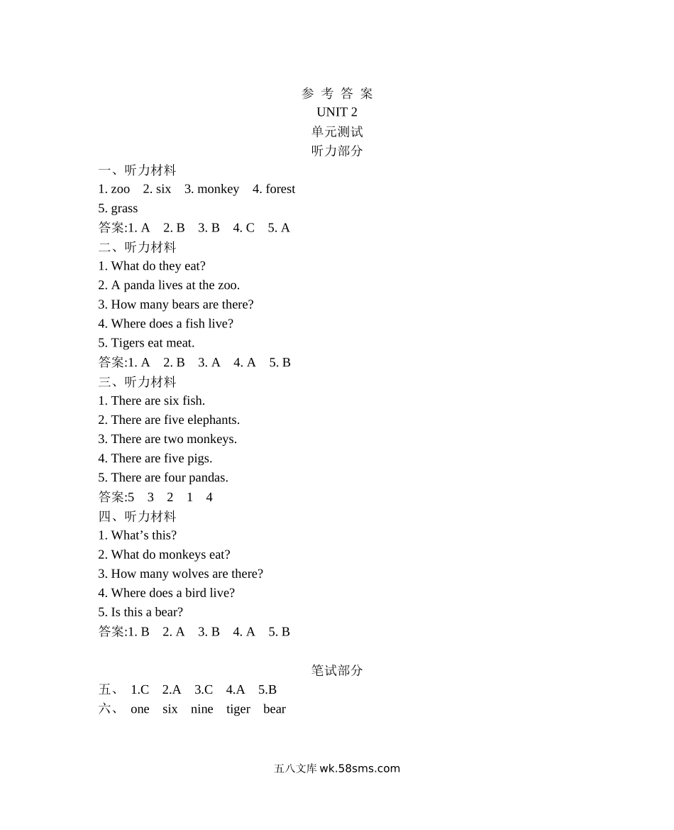 小学三年级英语下册_3-8-6-2、练习题、作业、试题、试卷_冀教版_单元测试卷_冀教版三下 Unit 2 单元测试含听力_参考答案.docx_第1页