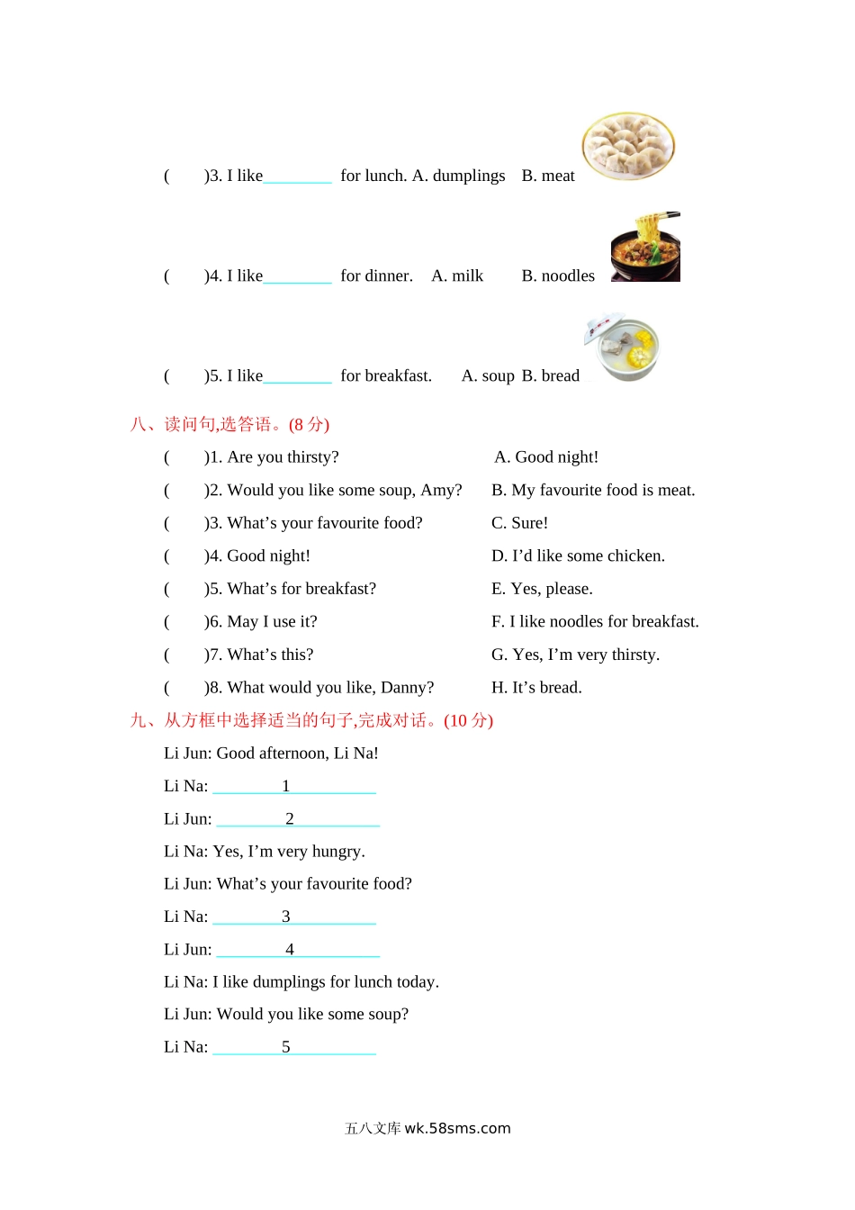 小学三年级英语下册_3-8-6-2、练习题、作业、试题、试卷_冀教版_单元测试卷_冀教版三下 Unit 3 单元测试含听力_冀教版三下 Unit 3 单元测试.docx_第3页