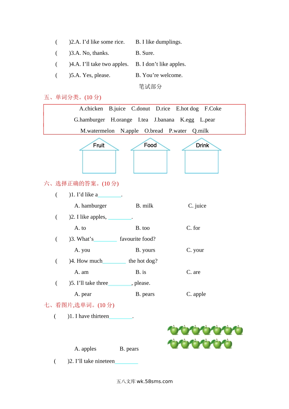 小学三年级英语下册_3-8-6-2、练习题、作业、试题、试卷_冀教版_单元测试卷_冀教版三下 Unit 4 单元测试含听力_冀教版三下 Unit 4 单元测试.docx_第2页