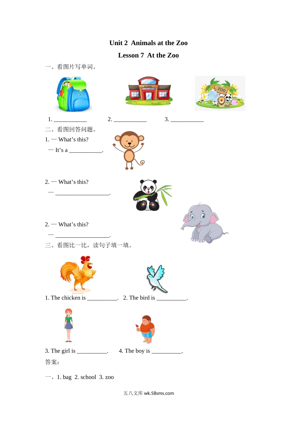 小学三年级英语下册_3-8-6-2、练习题、作业、试题、试卷_冀教版_课时练_Unit 2 Friends and colours_Lesson 7.doc_第1页