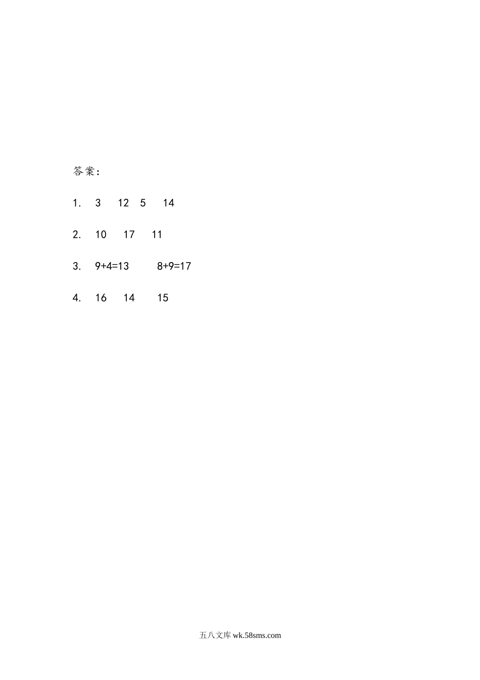 小学一年级数学上册_3-6-3-2、练习题、作业、试题、试卷_青岛版_课时练_第七单元  20以内的进位加法_7.1 9加几.docx_第2页