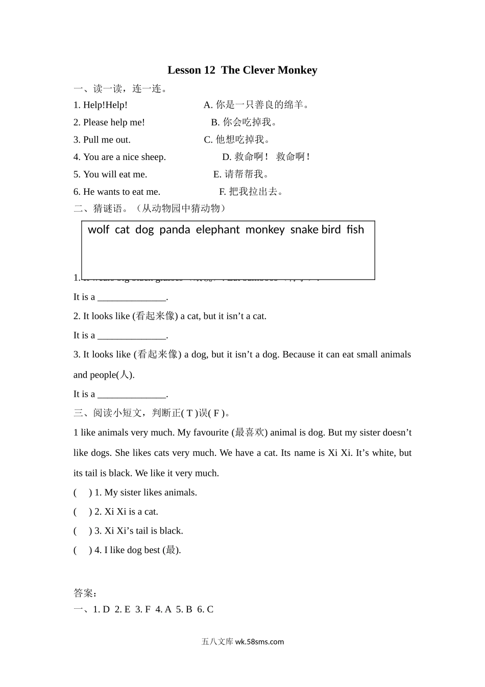 小学三年级英语下册_3-8-6-2、练习题、作业、试题、试卷_冀教版_课时练_Unit 2 Friends and colours_Lesson 12.doc_第1页