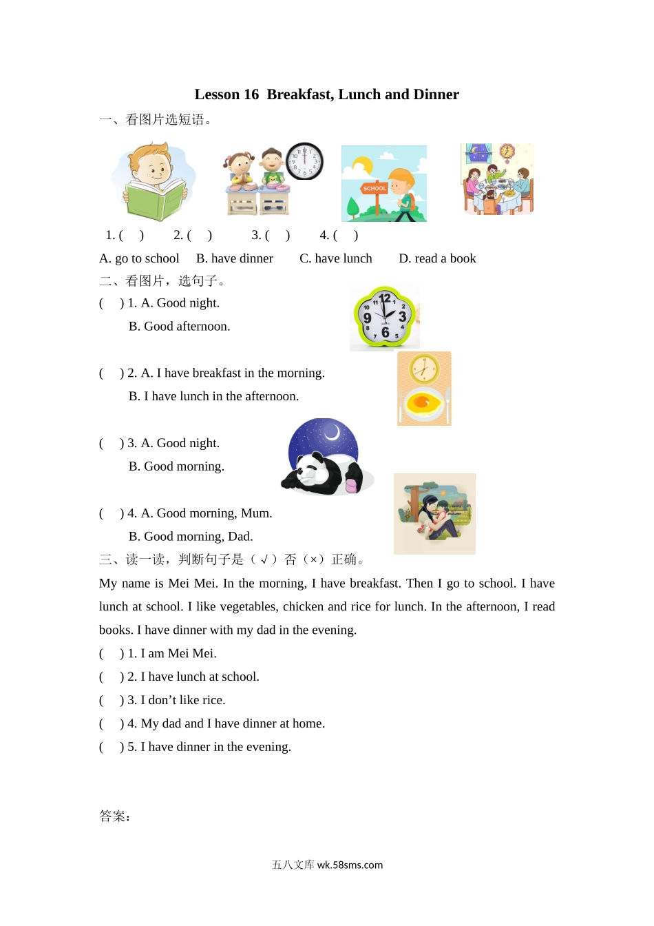 小学三年级英语下册_3-8-6-2、练习题、作业、试题、试卷_冀教版_课时练_Unit 3 Feelings and body_Lesson 16.doc_第1页