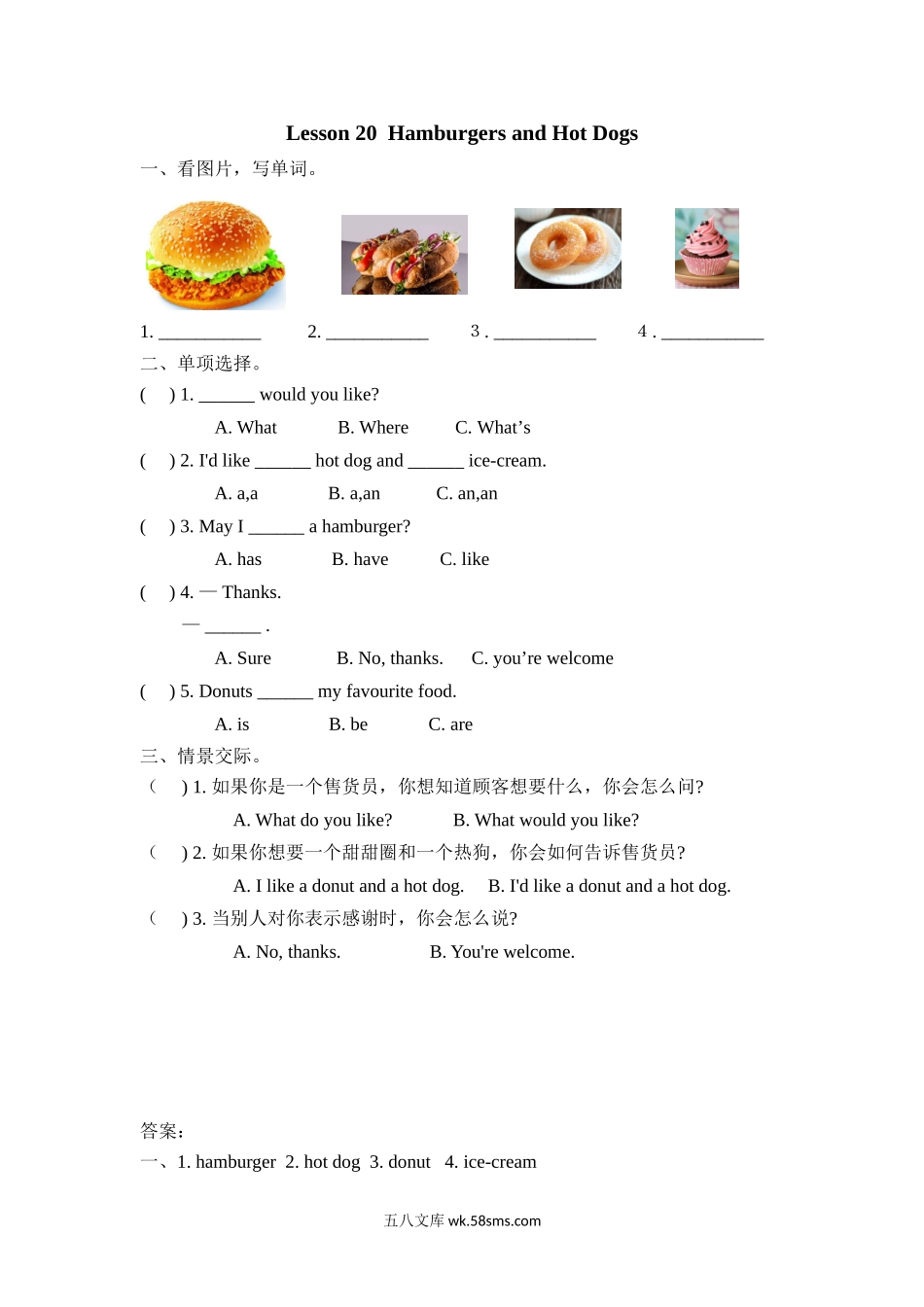 小学三年级英语下册_3-8-6-2、练习题、作业、试题、试卷_冀教版_课时练_Unit 4 Family_Lesson 20.doc_第1页