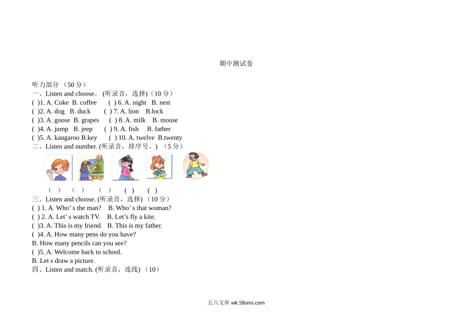 小学三年级英语下册_3-8-6-2、练习题、作业、试题、试卷_人教PEP版_2023-6-17更新_期中测试卷三及答案.doc_第1页