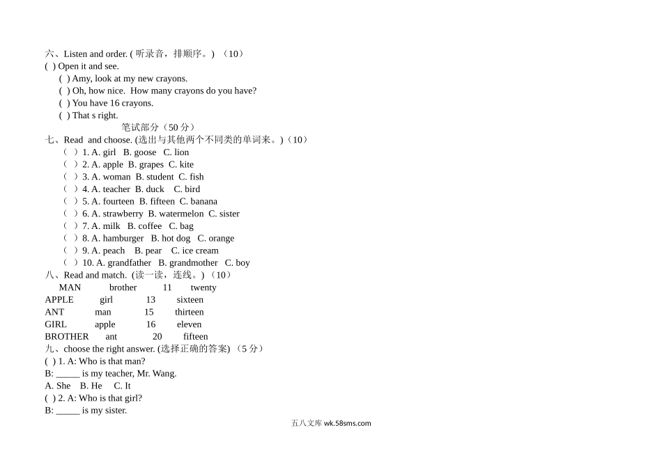 小学三年级英语下册_3-8-6-2、练习题、作业、试题、试卷_人教PEP版_2023-6-17更新_期中测试卷三及答案.doc_第3页