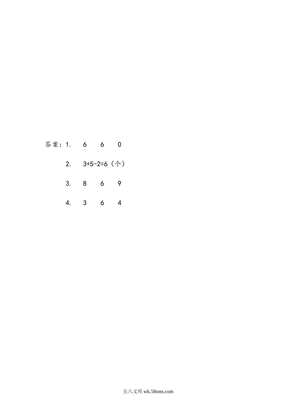 小学一年级数学上册_3-6-3-2、练习题、作业、试题、试卷_青岛版_课时练_第三单元  10以内的加减法_3.11 10以内的加减混合.docx_第2页