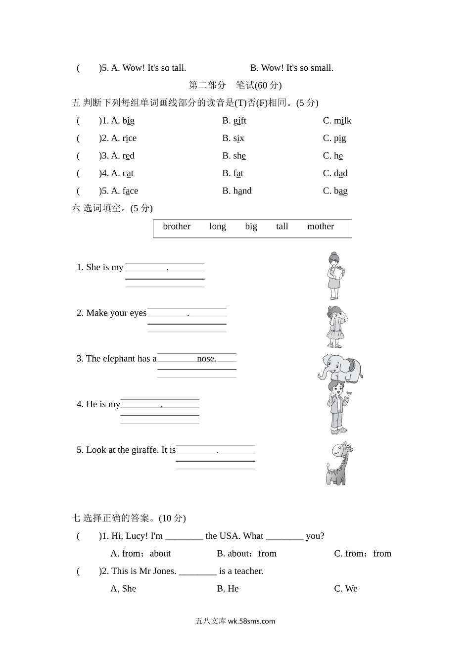 小学三年级英语下册_3-8-6-2、练习题、作业、试题、试卷_人教PEP版_2023-6-17更新_期中检测卷1及答案含听力_期中检测卷1及答案.doc_第2页