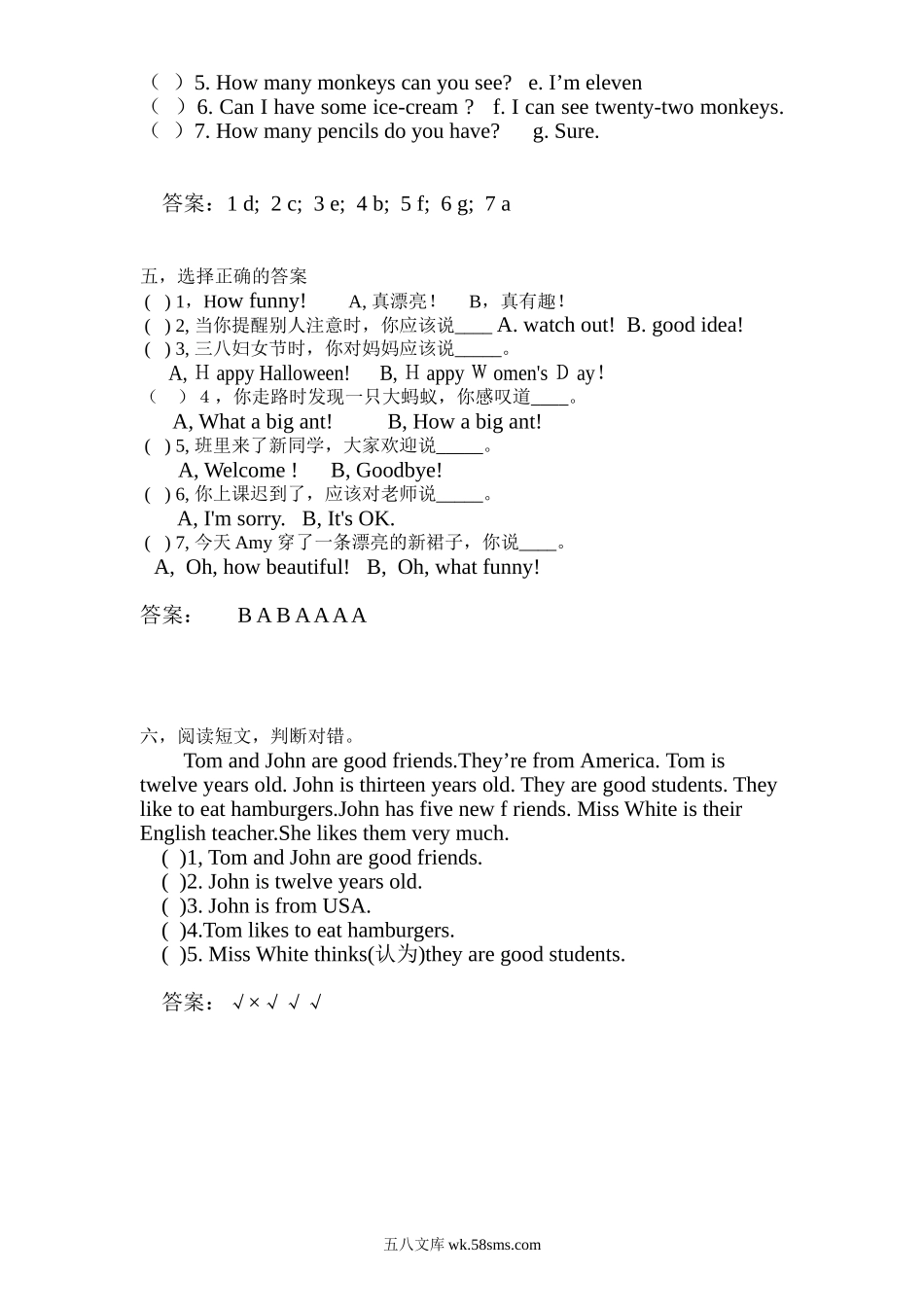 小学三年级英语下册_3-8-6-2、练习题、作业、试题、试卷_人教版_期末  5套_人教版小学英语三年级下册期末测试卷1带答案.doc_第2页