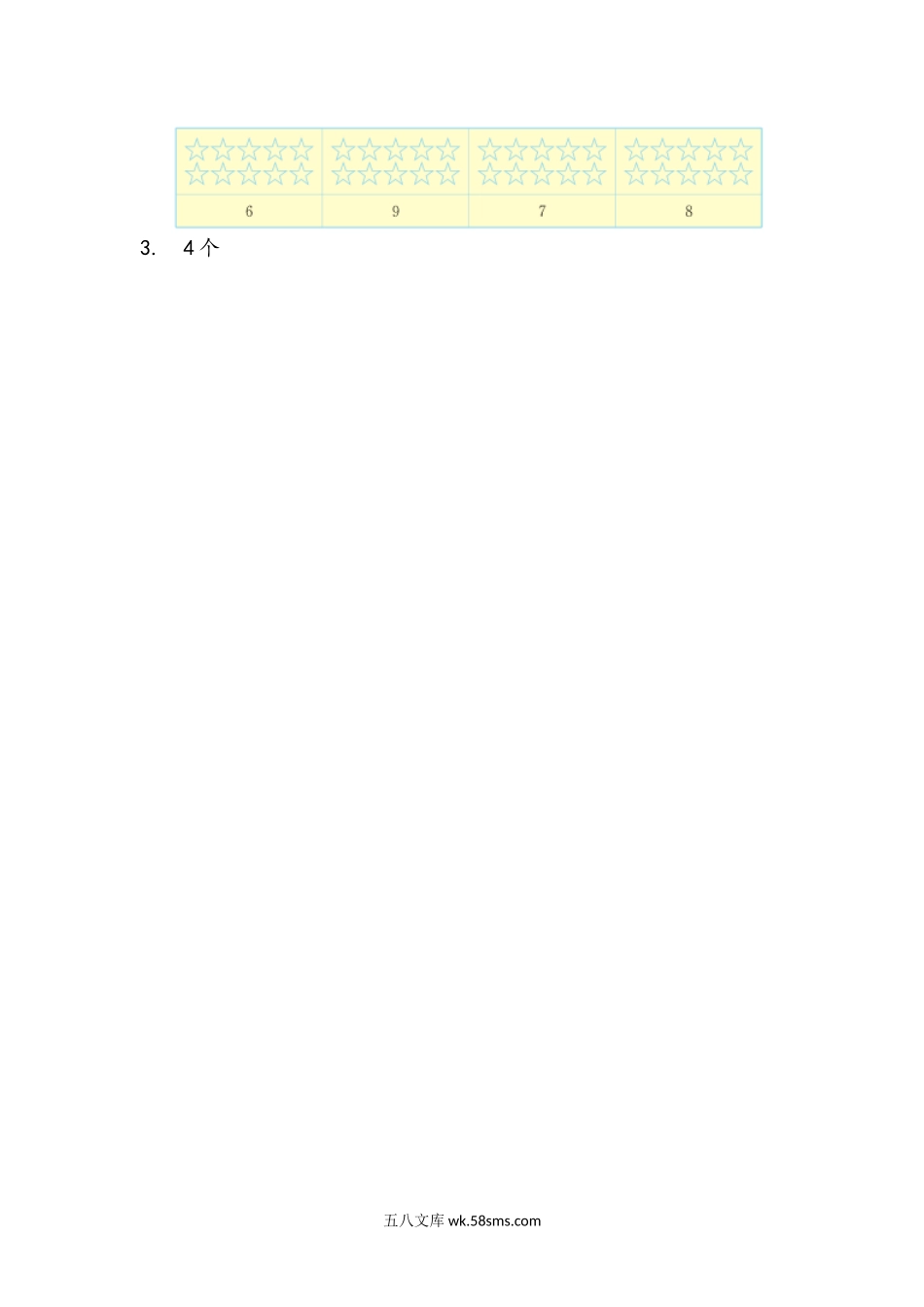 小学一年级数学上册_3-6-3-2、练习题、作业、试题、试卷_青岛版_课时练_第一单元  10以内数的认识_1.5 认识6~10各数.docx_第2页