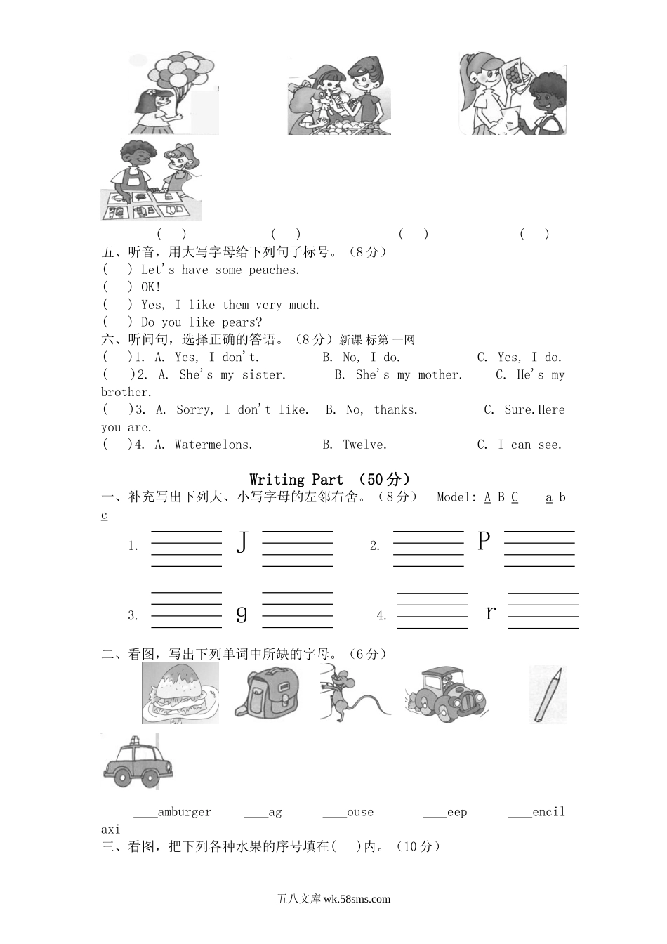 小学三年级英语下册_3-8-6-2、练习题、作业、试题、试卷_人教版_人教版小学三年级英语下册Unit4 Do you like pears单元测试卷2带答案.doc_第2页