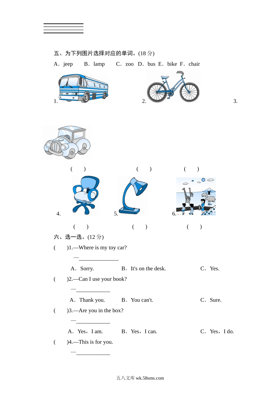 小学三年级英语下册_3-8-6-2、练习题、作业、试题、试卷_人教版_人教版小学三年级英语下册Unit5 Where is my ruler单元测试卷1带答案.doc_第3页