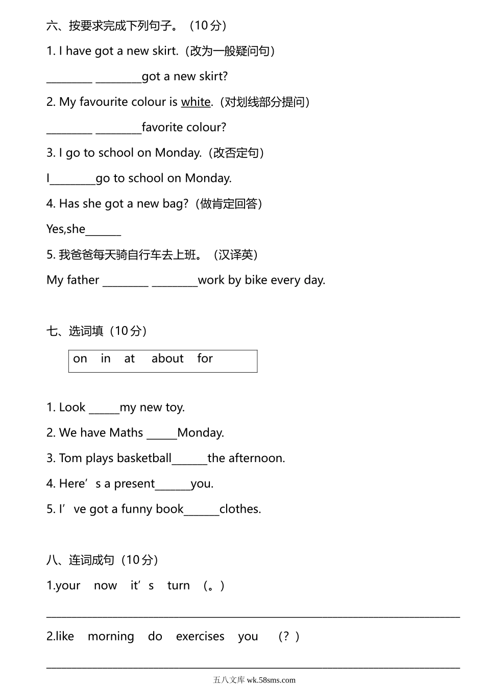 小学三年级英语下册_3-8-6-2、练习题、作业、试题、试卷_外研版三起点_2023-6-17更新_外研版（三起）三年级下册期末测试试卷2及答案.docx_第3页