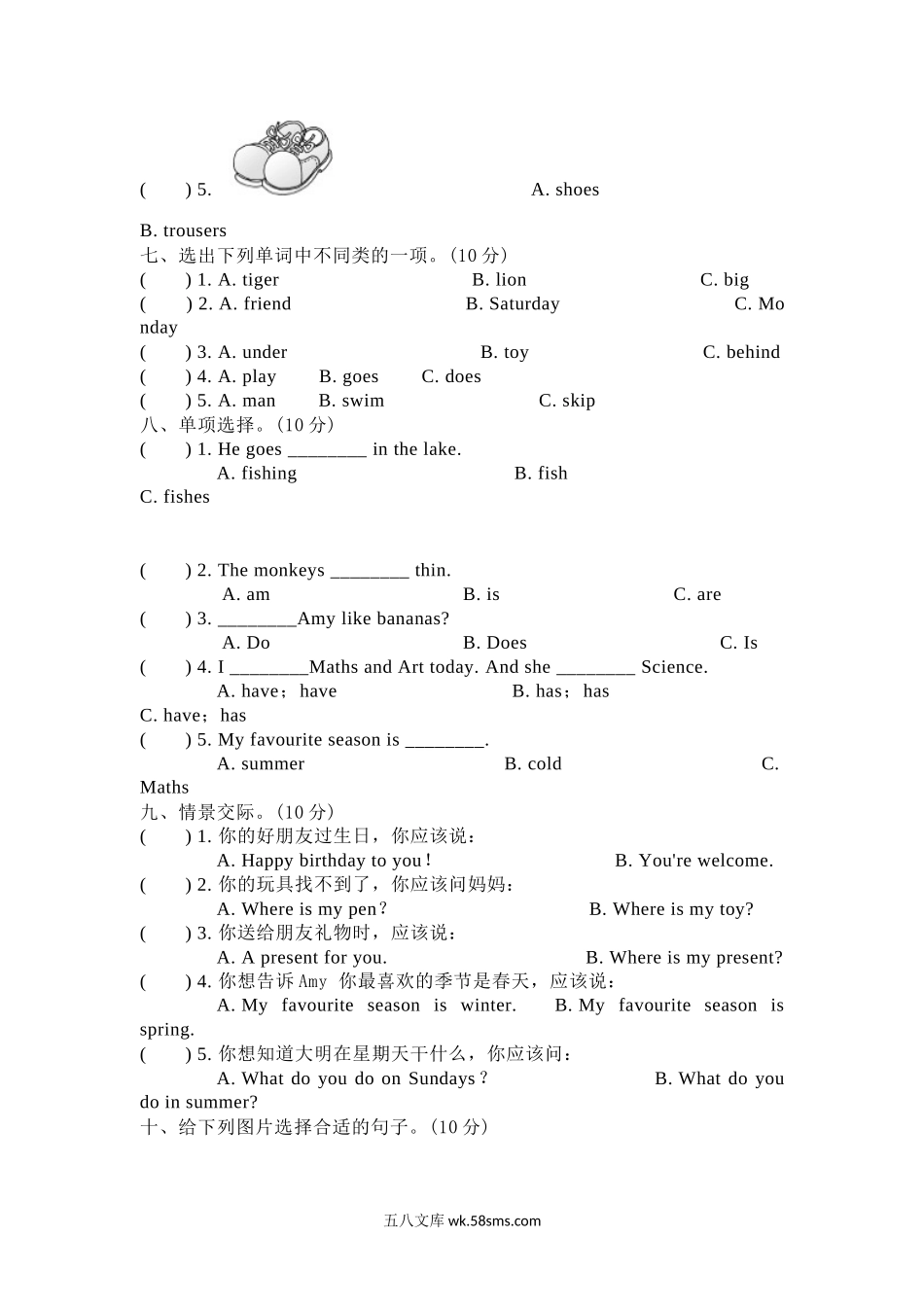 小学三年级英语下册_3-8-6-2、练习题、作业、试题、试卷_外研版三起点_2023-6-17更新_外研版（三起）三年级下册期末测试试卷3及答案.docx_第3页