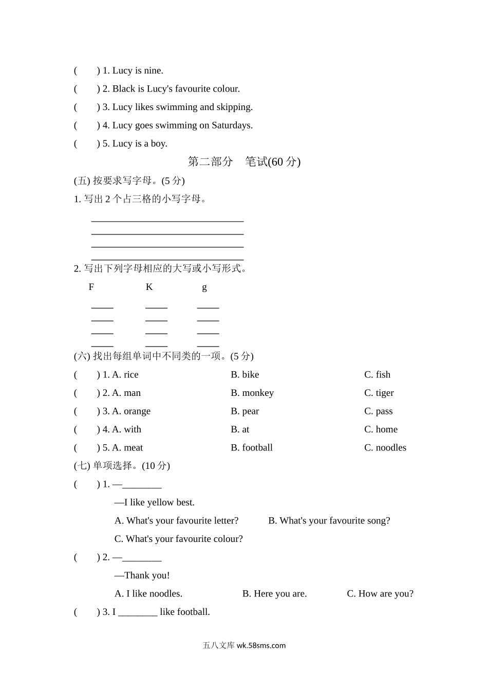 小学三年级英语下册_3-8-6-2、练习题、作业、试题、试卷_外研版三起点_外研版英语3年级下册期中检测卷1及答案_外研版英语3年级下册期中检测卷1.doc_第2页